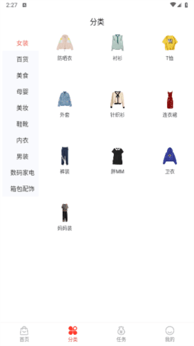 芝麻省购app3