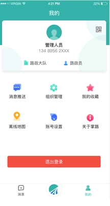 掌路app2