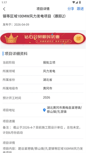 怎么跟进项目配图3
