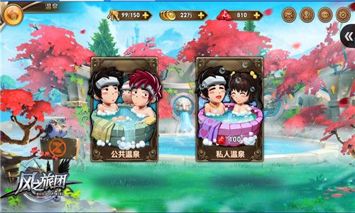 风之旅团宣传图5