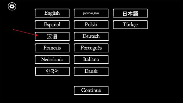中文设置方法配图2