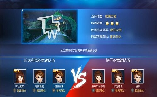 图2.jpg 一起来飞车2