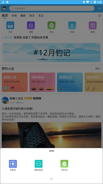 怎么发帖配图2