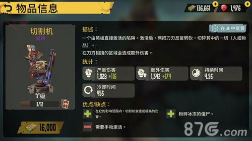 死亡岛幸存者陷阱6