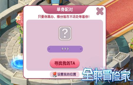 全职冒险家5