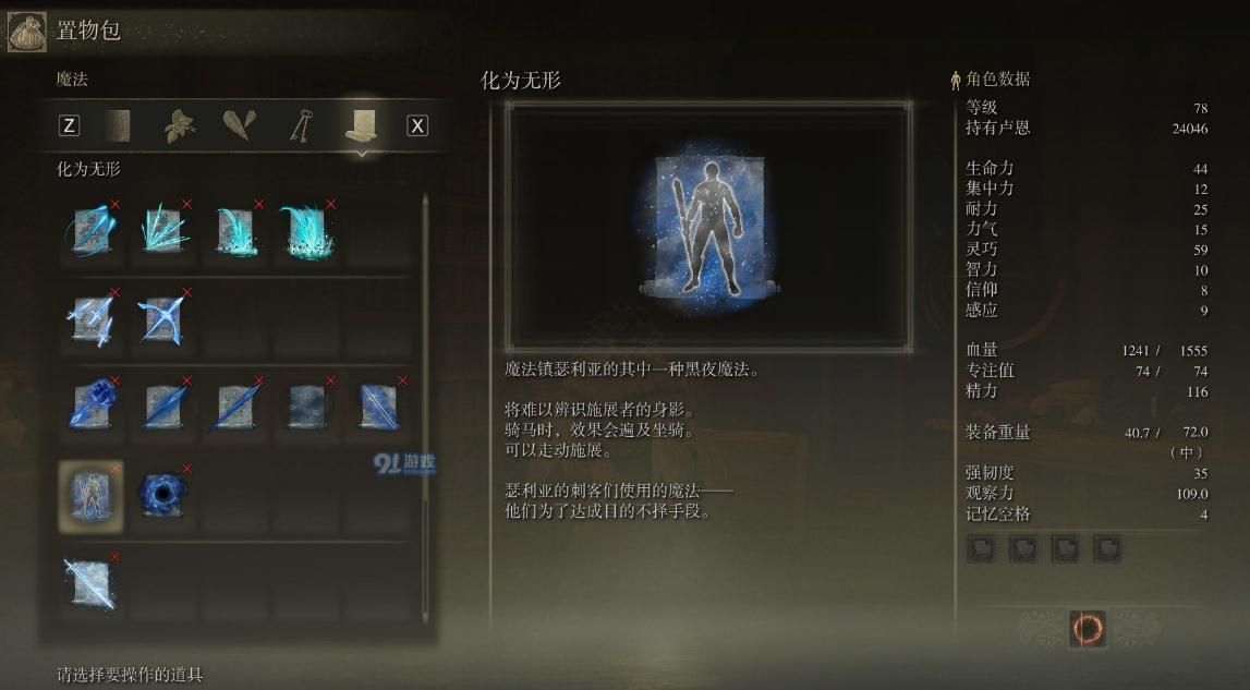 艾尔登法环剧情解析深度是什么 艾尔登法环剧情解析深度是什么