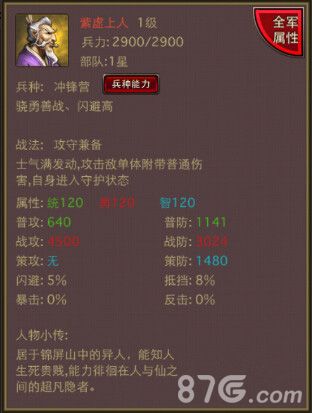 风云天下游戏截图1