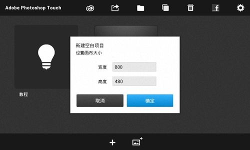 pstouch最新版图片2