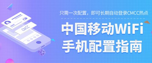随e行WiFi手机版图片1