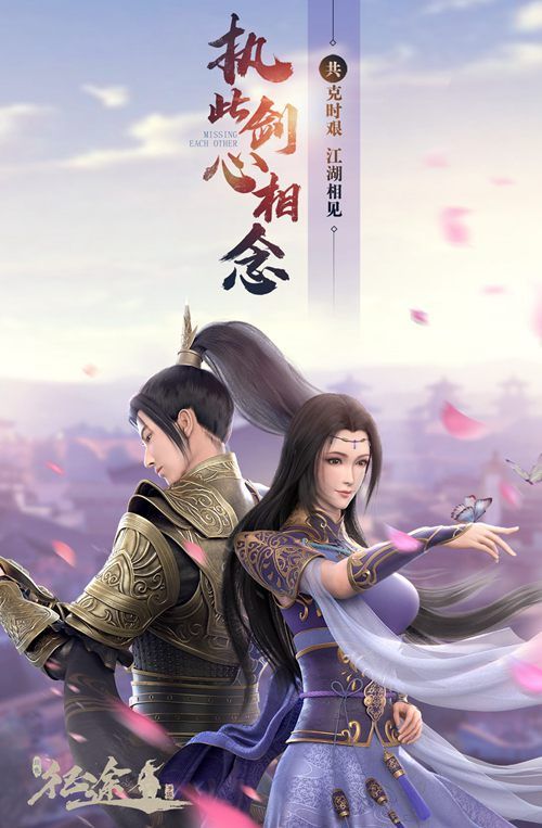 执此剑,心相念!来《绿色征途》手游携手闯江湖 执此剑,心相念!来《绿色征途》手游携手闯江湖