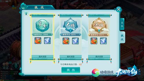 大话许仙3