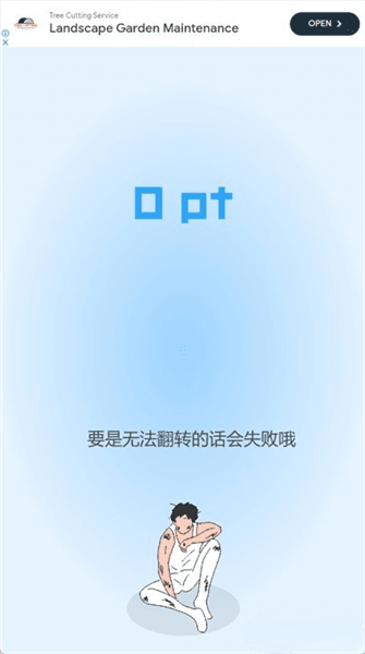 游戏游玩配图4
