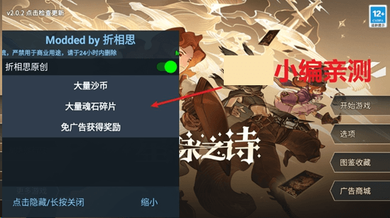 星咏之诗折相思最新版本宣传图