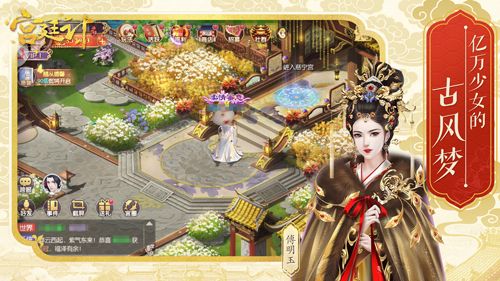 宫廷计