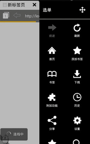 puffin浏览器 puffin浏览器使用教程2