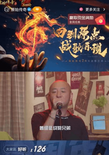 原始传奇2