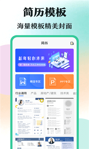 学霸刷题考试宝典app宣传图
