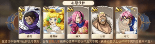 航海王 启航8
