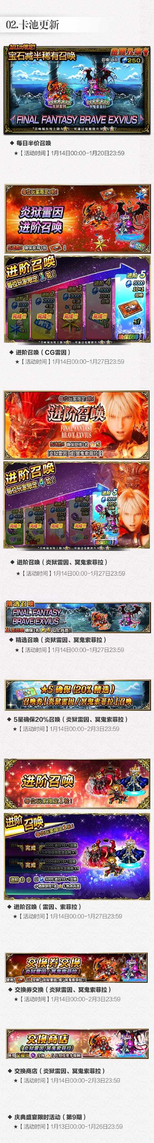 最终幻想:勇气启示录2