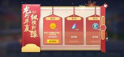 跑跑卡丁车手游龙行华夏攻略大全1