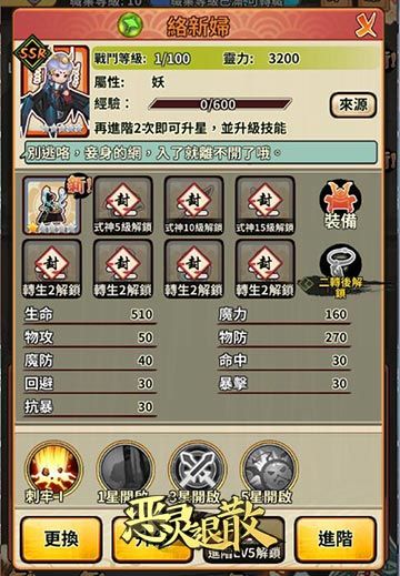 恶灵退散3