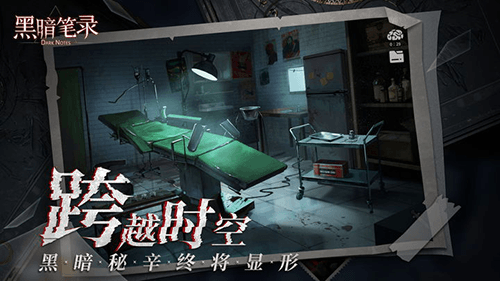 黑暗笔录官方正版下载_黑暗笔录手游下载 v1.2.0安卓版