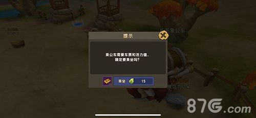 石器时代M乘坐公车消耗图片