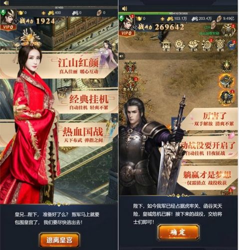 御天传奇2