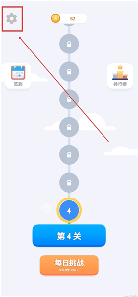 找牛大挑战怎么修改提示出现的时间配图1