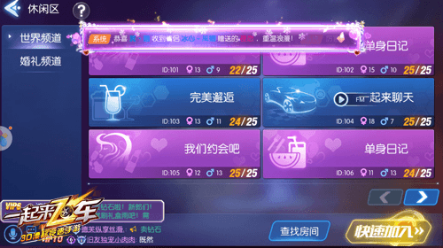图片5.png 一起来飞车5