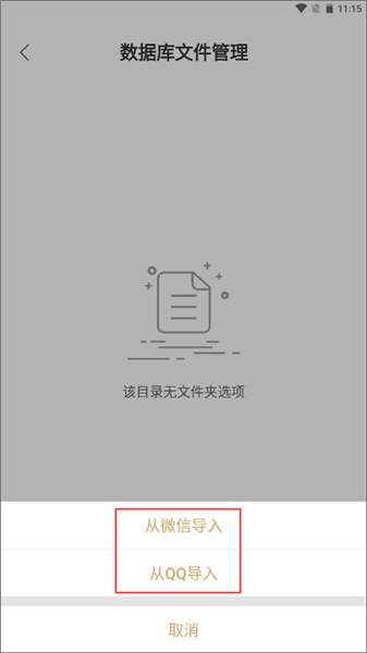 软件使用配图8