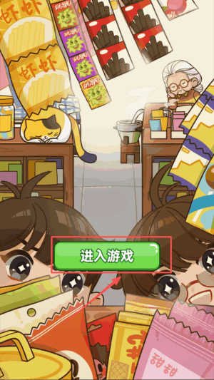 杂货店小老板玩法介绍配图1