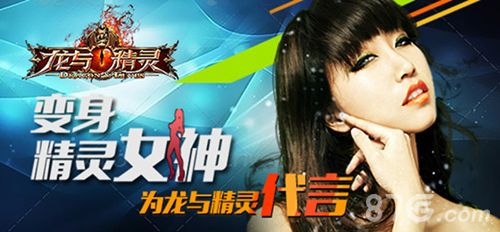 (插图5)变身精灵女神