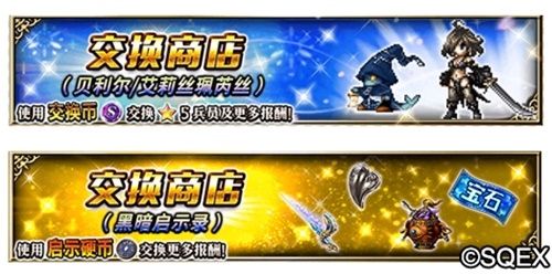 最终幻想:勇气启示录6