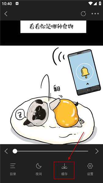 使用教程配图4