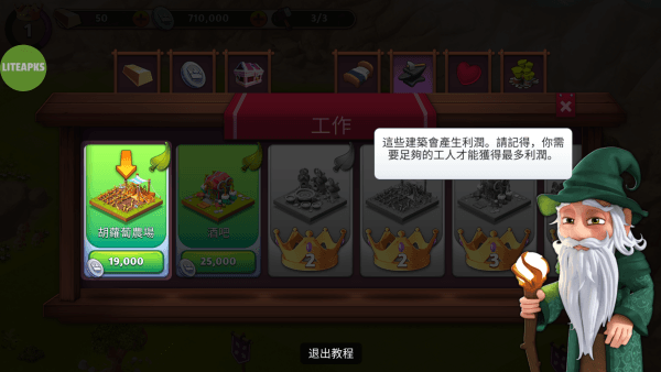 游戏怎么玩配图6