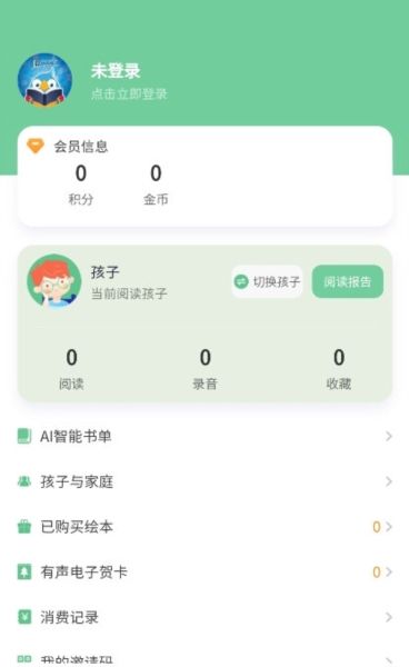 趣读绘本馆2