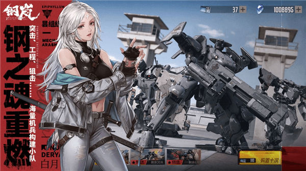 钢岚小米版下载_钢岚小米服下载 v2.31.0最新版