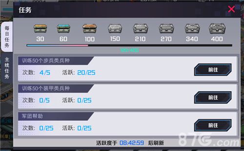 战地奇兵任务