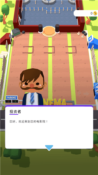 影院大亨游戏怎么玩配图1