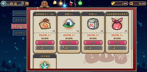 战国明日香图片1