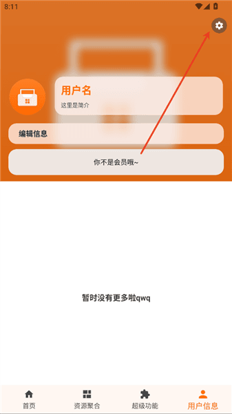 怎么登录配图2