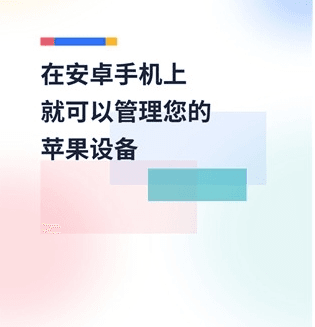 爱思盒子1