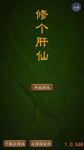 游戏亮点配图1