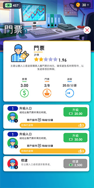 闲置主题公园大亨游玩教程配图1