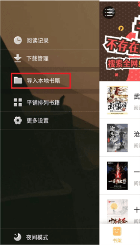 神书小说 神书小说图片7