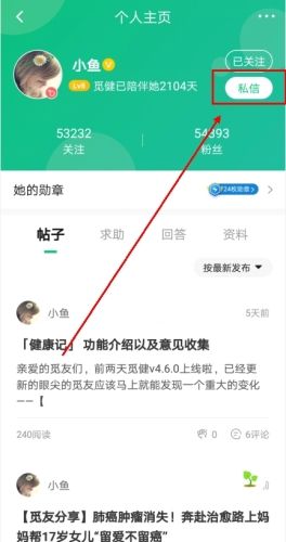 觅健app10