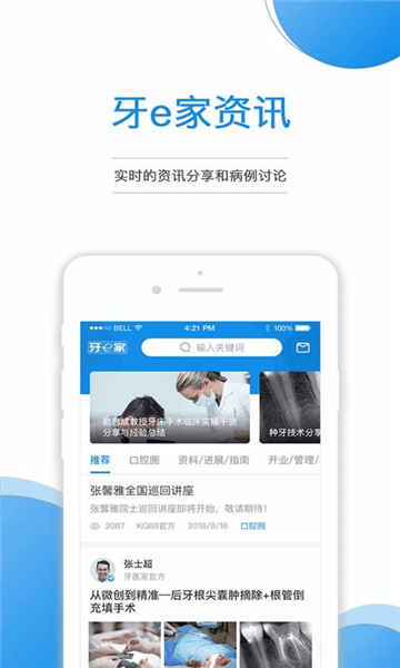 软件特色配图1