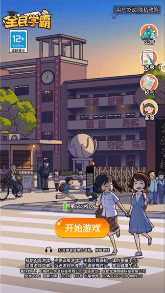 新手攻略配图1