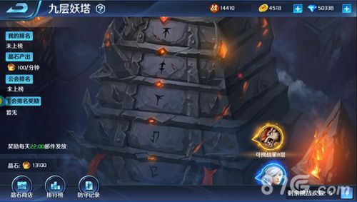 英魂外传2
